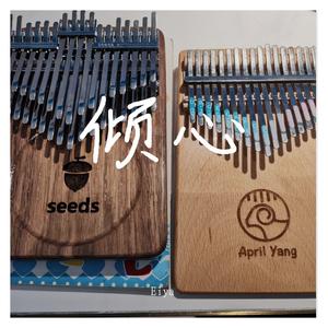 大鱼（卡林巴版）（翻自 周深）