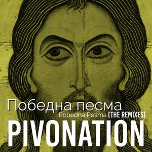Победна песма (Synthwave Remix)