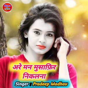 Are Man Musaphir Nikalna