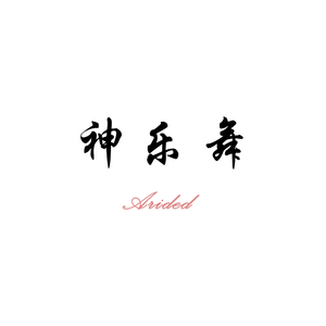 Matsuri