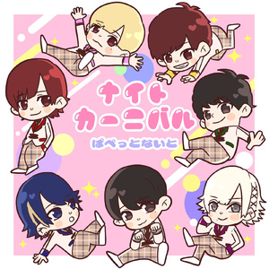 天国地獄の告白ゲーム