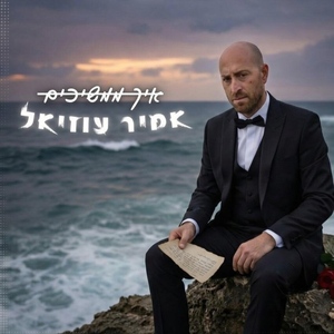 איך ממשיכים