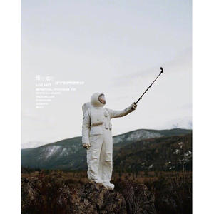 让一切回到开始吧