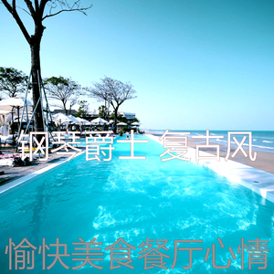 诗意的鸡尾酒吧节奏