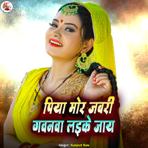 Piya Mor Jabari Gawanwa Laike Jay