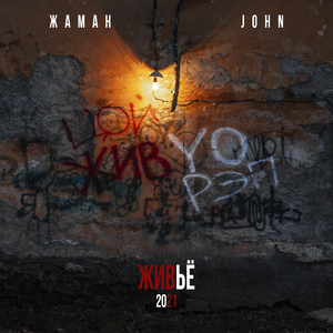 Где мы будем завтра (Acoustic Version)