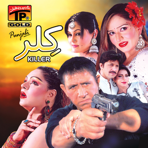 Meri Ankhon Mein Hai Maza Maza