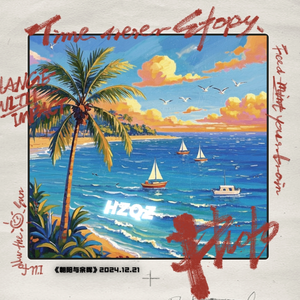 《朝阳和余晖》