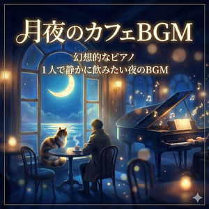 奥渋谷の昼下がりティータイム