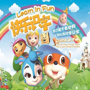 笔画宇宙 (动画《虹猫蓝兔快乐识字》主题曲)