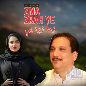 Zma Zra Ye
