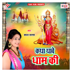 Pujariya Sab Jutal Ho