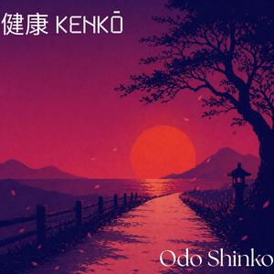 Odo Shinko