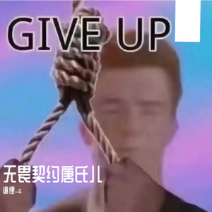 无畏契约唐氏儿 伴奏