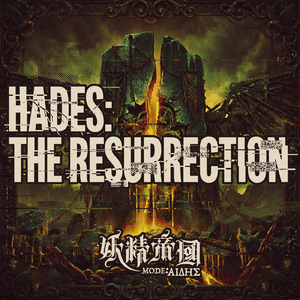 HADES:THE RESURRECTION