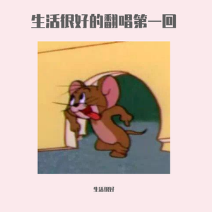写给那谁