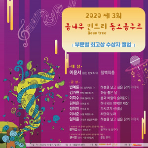 하나 되는 행복한 세상 (금상)