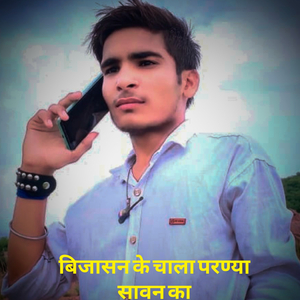 Bijasan Ke Chala Parnya Sawsn Ka