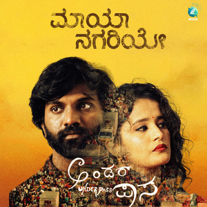Mayanagari (Original Motion Picture Soundtrack)