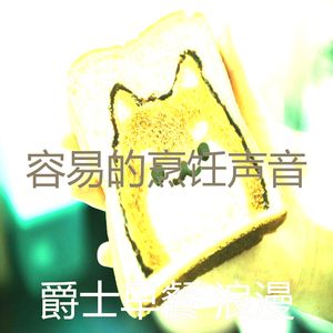 一尘不染烹饪印象数