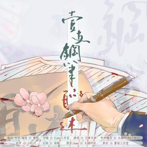 【原创】一支钢笔的自述