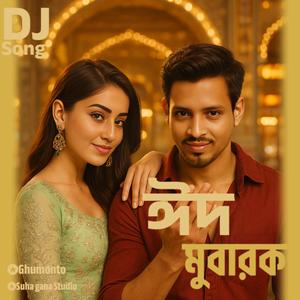 Eid Mubarak | DJ song | Qurbani