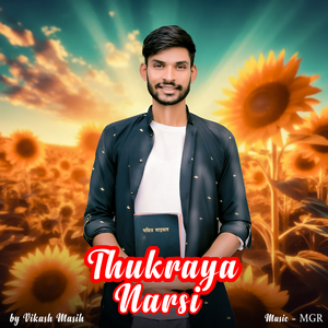 Thukraya Narsi