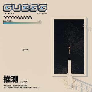 Guess (feat. baron.)