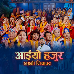 Aaiyo Hajur Laxmi Bhitrauna