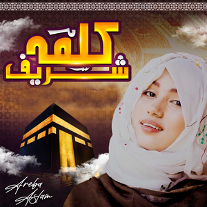 Kalma Shareef