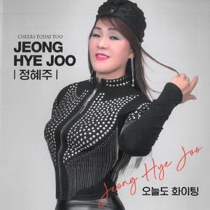 오늘도 화이팅 (MR)