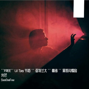 ""FREE"" Lil Tjay 节拍 "" 亚特兰大 "" 情绪 "" 黑夜闪耀的光芒