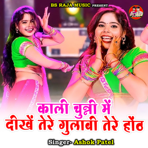 Kali Chunri Mein Dikhe Tare Gulabi Tere Hoth