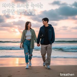 꿈에서 만나 (See You in My Dreams)