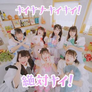 ナイナイ恋煩い