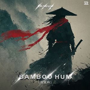 Bamboo Hum（竹风吟）