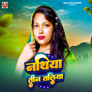 Nathiya Teen Taliya