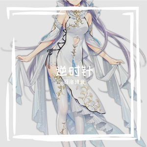 逆时针 终版 伴奏