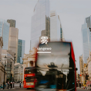 如果我离去（v）