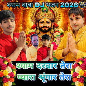 Shyam Darbar Tera Pyara Shringar Tera