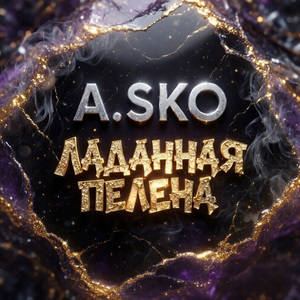 Ладанная пелена