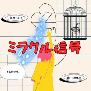 虚構脱臭
