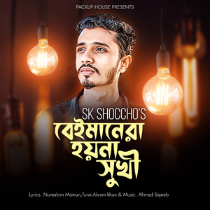 Beimanera Hoy Na Sukhi