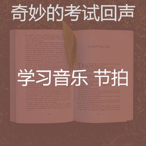一尘不染考试印象数