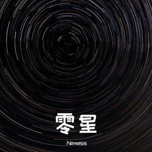 你的珍藏（翻自 单依纯）