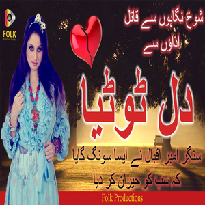 Dil Tuteya (Orignal)