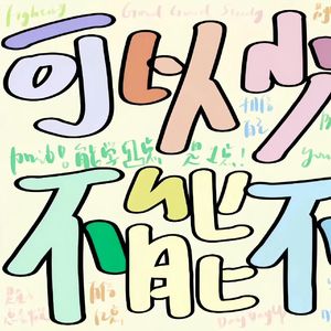 《99次我爱他》