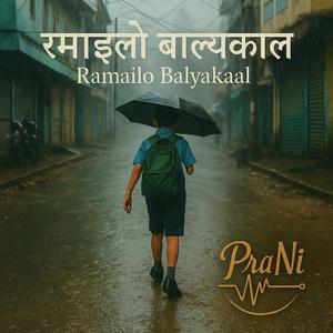 Ramailo Balyakaal | Oh Kalimpong