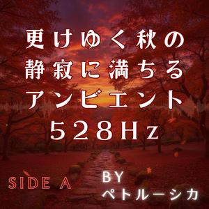 La pluie d’automne glissant sur l’âme