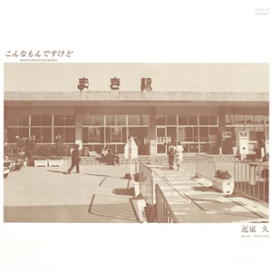 ウエディングソングPARTI